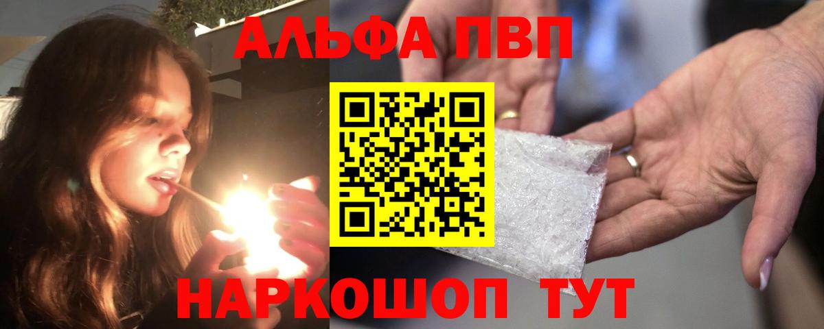 A-PVP мука Заволжье