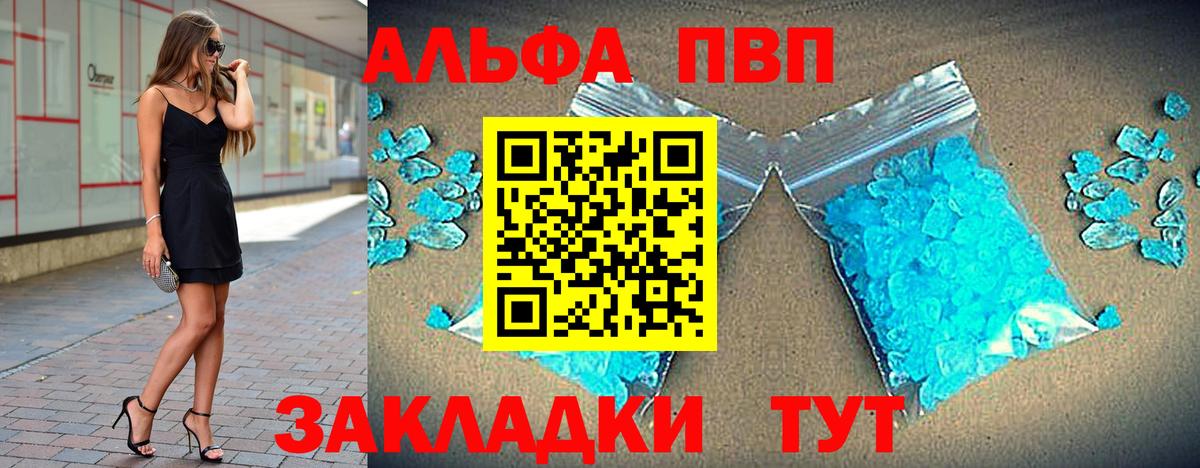 Альфа ПВП СК КРИС  Alfa_PVP СК  А ПВП Соль  Вход с VPN  Заволжье 