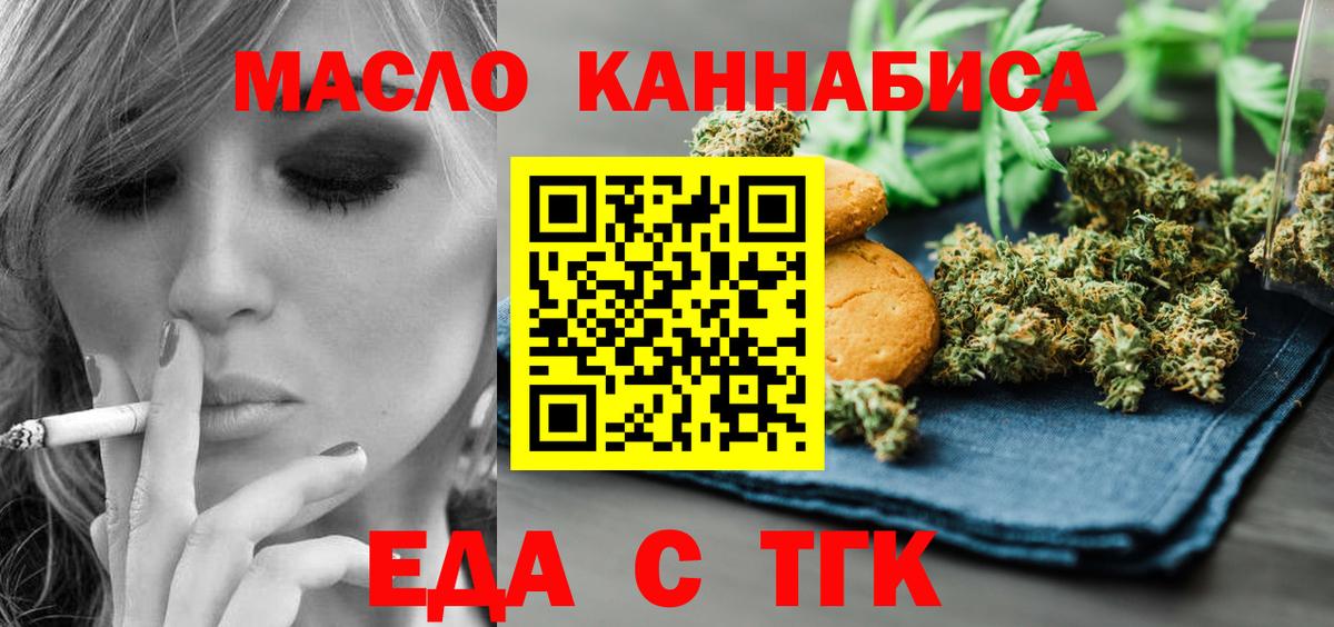 Canna-Cookies марихуана  Вход с VPN  Заволжье 