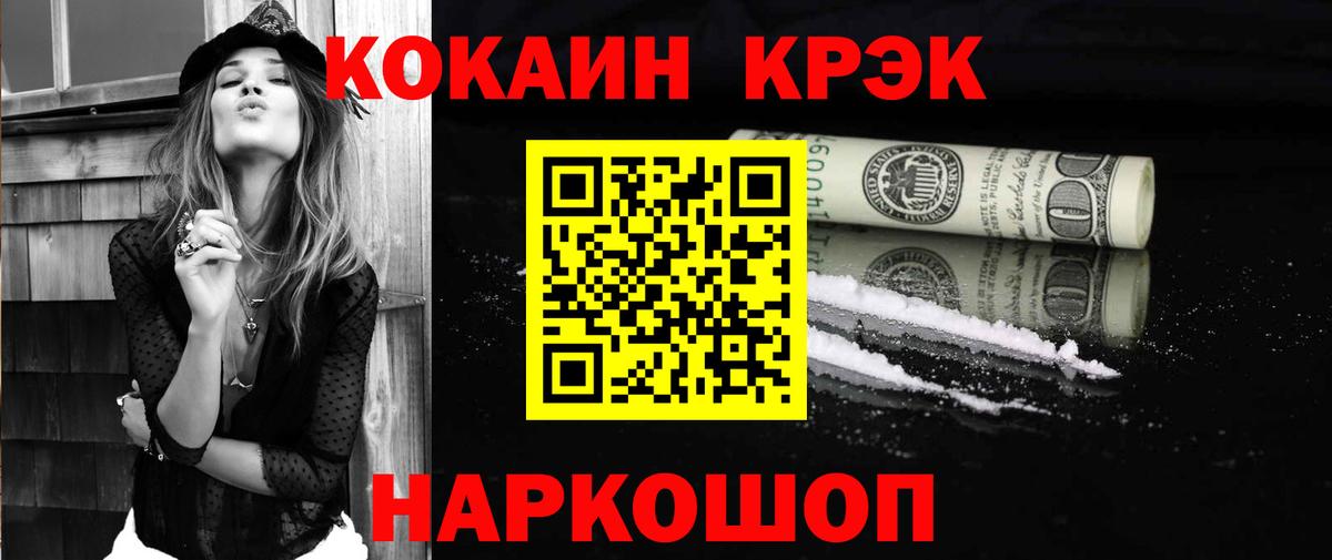 Заволжье  Cocaine FishScale  Вход с VPN 