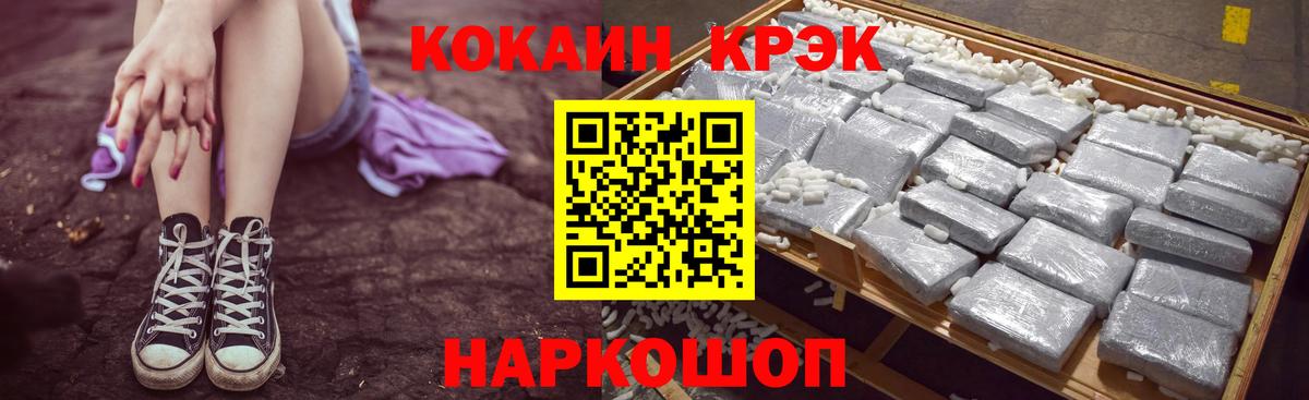 COCAIN Перу Заволжье