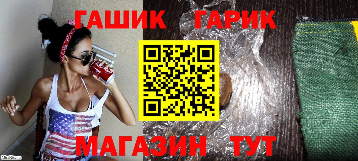 Заволжье  ГАШИШ AMNESIA HAZE  Гашиш  Вход с VPN 