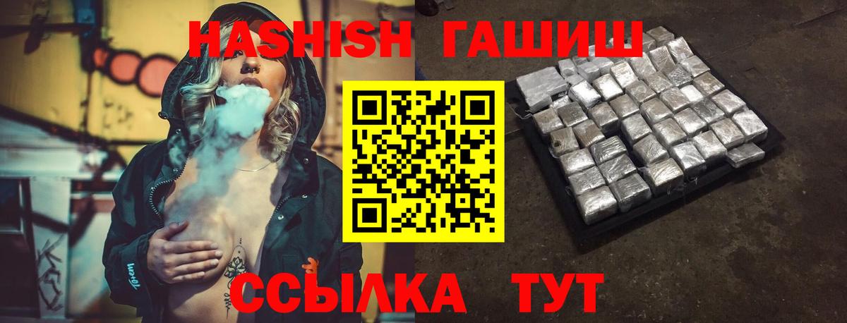 ГАШ хэш Заволжье