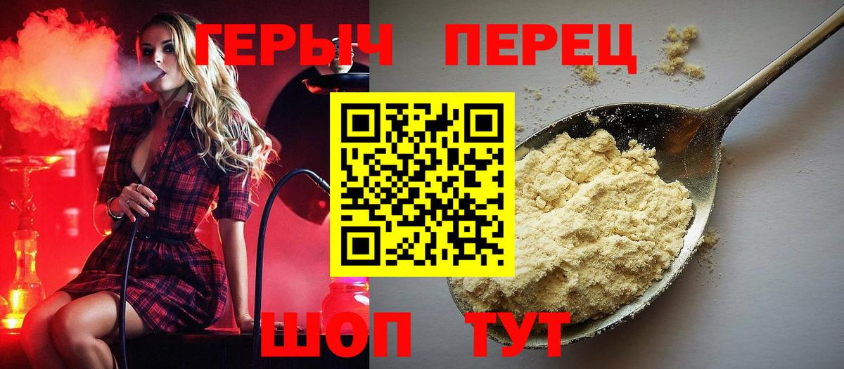 Героин гречка Заволжье