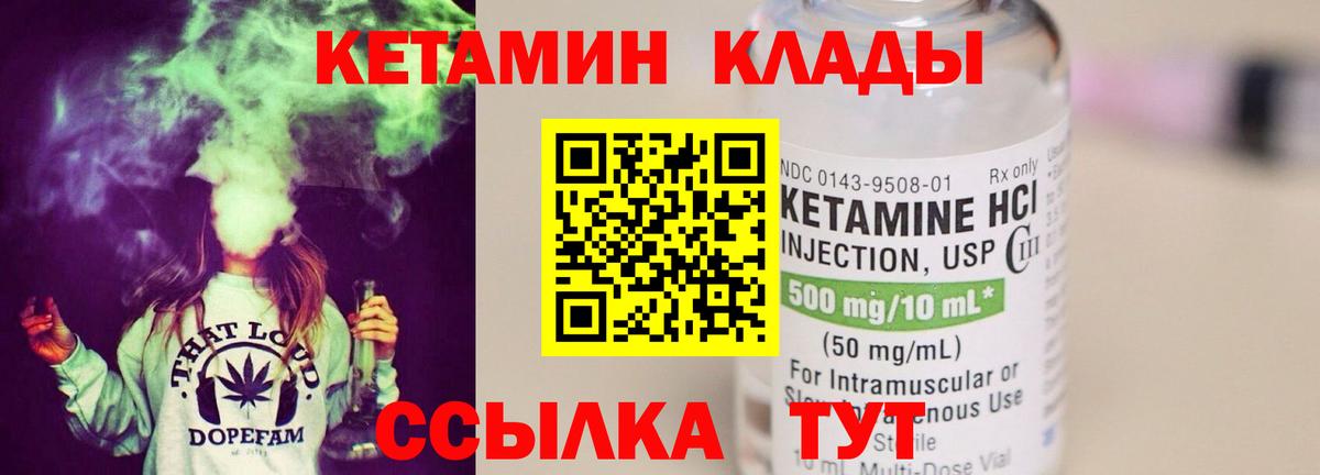 Кетамин ketamine  площадка Telegram  Заволжье  Вход с VPN 