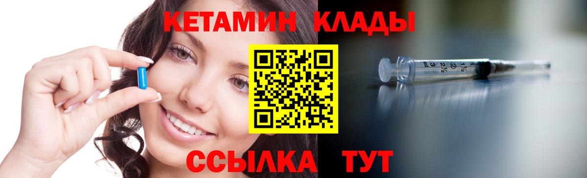 КЕТАМИН VHQ Заволжье
