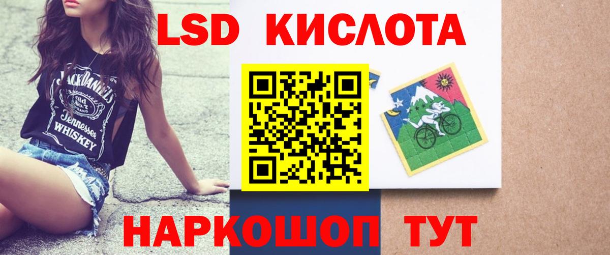ЛСД экстази кислота  Лсд 25 экстази ecstasy  Заволжье  Вход с VPN 