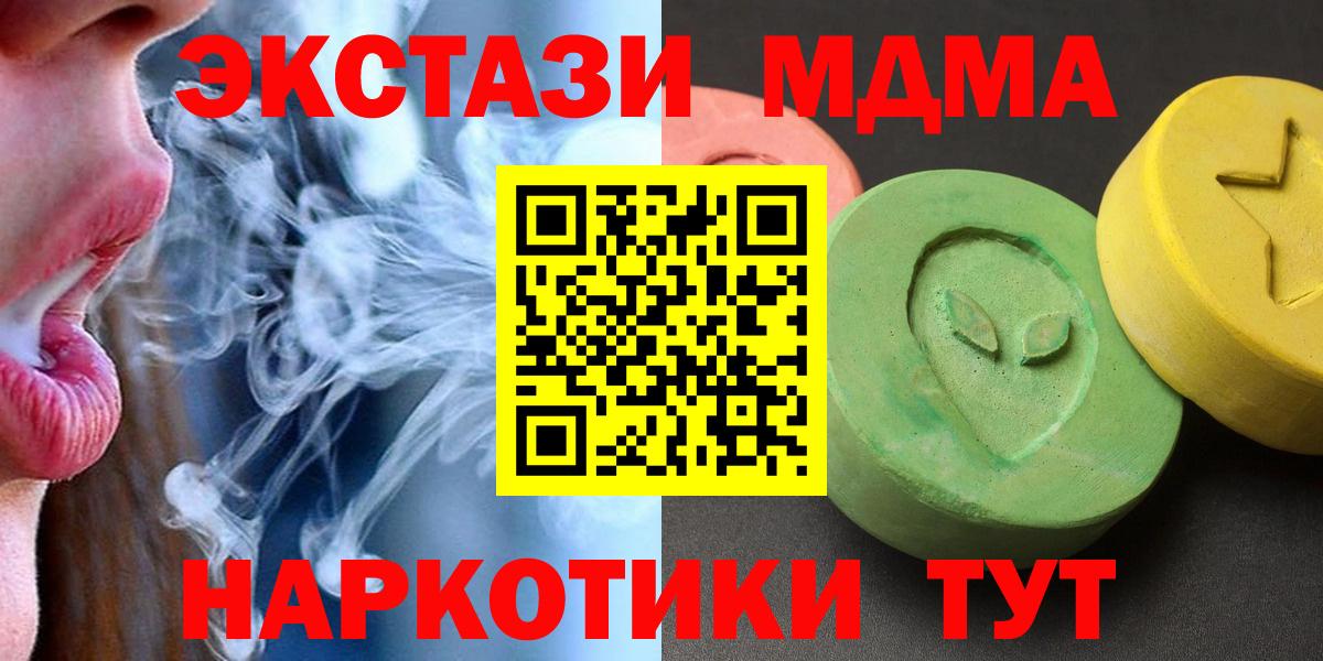 MDMA  МДМА crystal  Заволжье  Вход с VPN  МДМА молли 