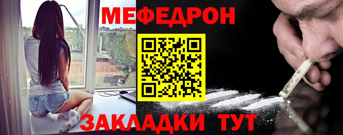 Мефедрон мяу мяу  МЕФ 4 MMC  Меф  Вход с VPN  Заволжье 