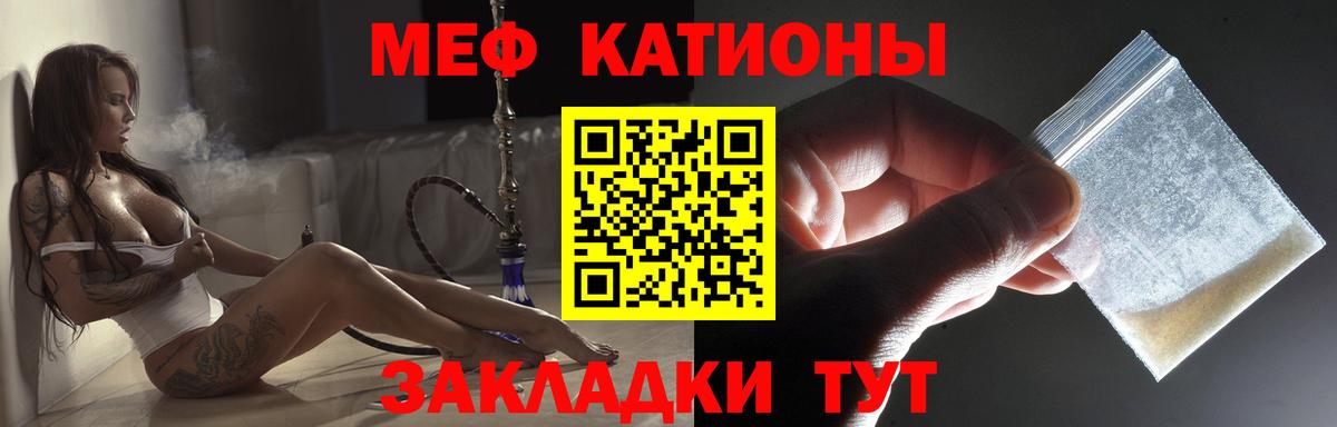 МЕФ кристаллы Заволжье