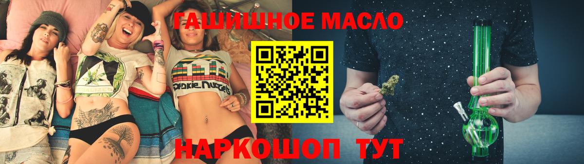 Дистиллят ТГК гашишное масло Заволжье