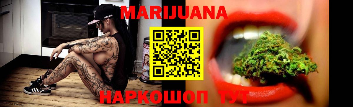 Заволжье  Бошки марихуана ГИДРОПОН  МАРИХУАНА индика  Вход с VPN  Шишки марихуана AK-47 